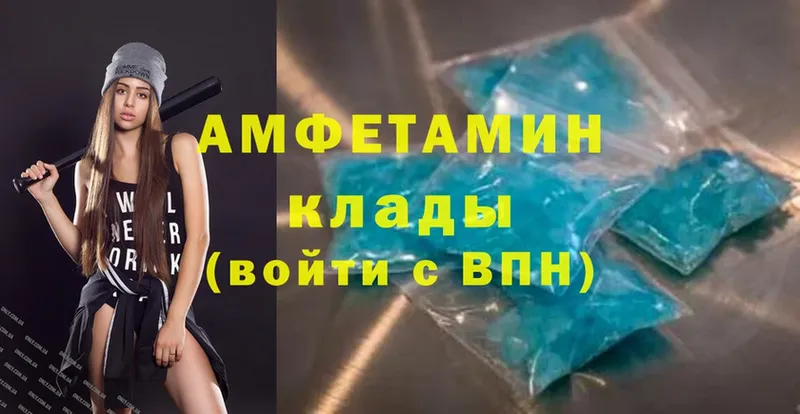 Amphetamine 97%  хочу   Рославль 